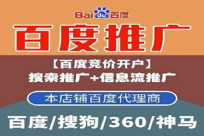 百度推广开户常见问题及解决方案